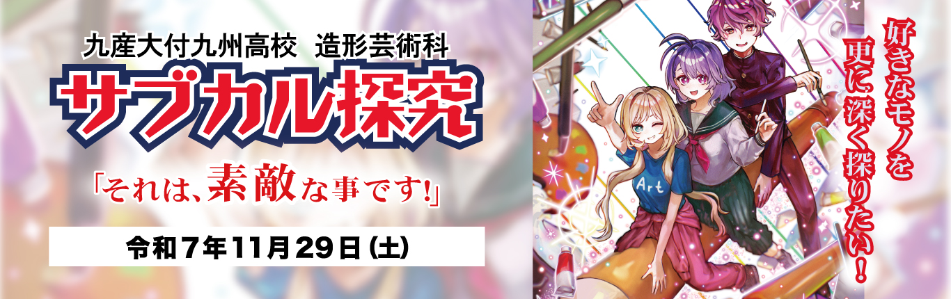 サブカル