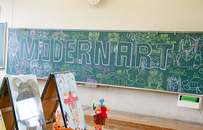 モダンアート部