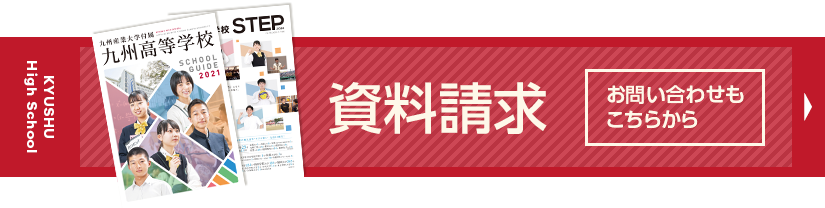 資料請求