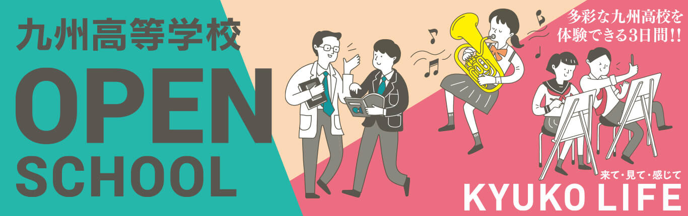 「オープンスクール 2022」