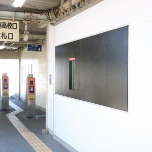 九高口に設置された「どれどれ」
枠にモニターがはめ込まれています。
もう少しで完成です。